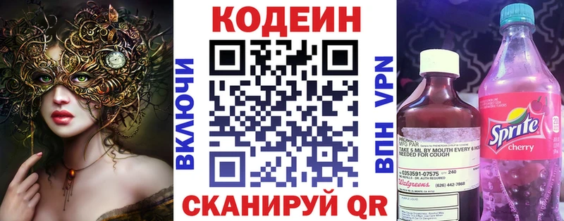 Купить закладки  Новохопёрск  Кодеин напиток Lean (лин) 