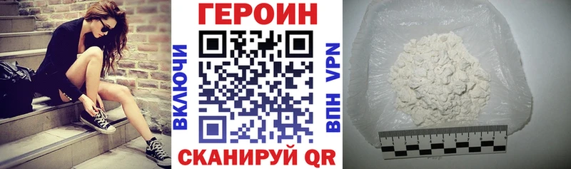 Купить где  Новохопёрск  ГЕРОИН хмурый 